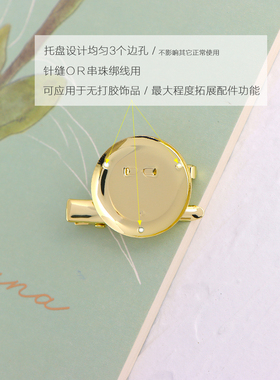 diy手工材料胸针发夹两用配件