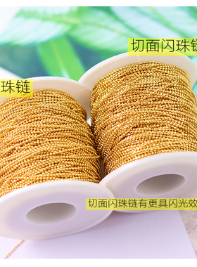 不锈钢圆珠闪链手工diy饰品链条