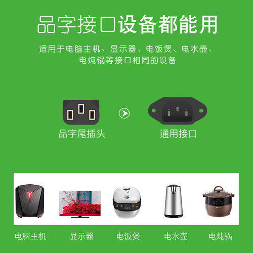 台式电脑三芯电源线插头主机显示器投影仪电饭煲锅通用三孔延长线 - 图1