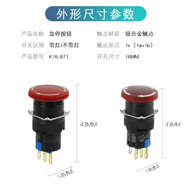 16mm急停按钮开关带防保护罩蘑菇头紧急按钮制动开关K16-811/871R-图1