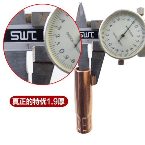 5个装 200A保护嘴紫铜加厚松下款二保焊枪头喷咀气保焊防风套配件 - 图2