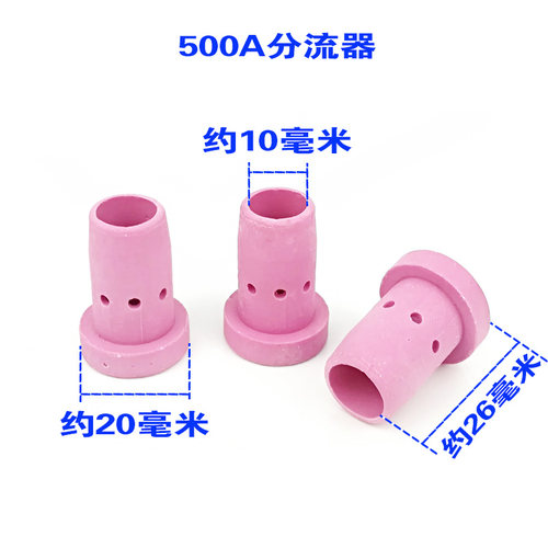 二氧化碳气保焊机焊枪配件 350A/500A/24KD/36KD分流器配件 - 图1