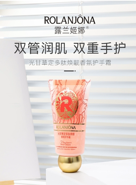 露兰姬娜双管手霜保温香氛手霜 批@发供货滋润补水