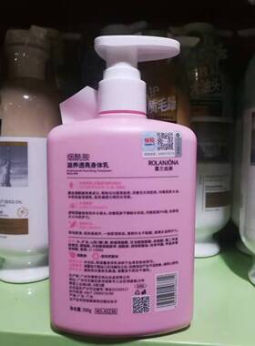 露兰姬娜烟酰胺滋养透亮神经酰胺水润舒养身体乳500g