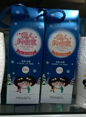 正品包邮梦蔻懒人约会乳 集补水 保湿 滋养 遮瑕修饰 2色可选