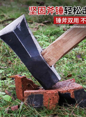 高锰钢锻打两用斧2443