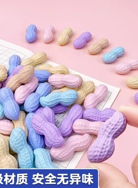 新升级仿真花生橡皮擦