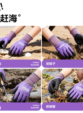赶海防水防刺成人手套