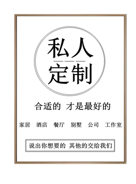 任意尺寸定制相框实木装裱画框