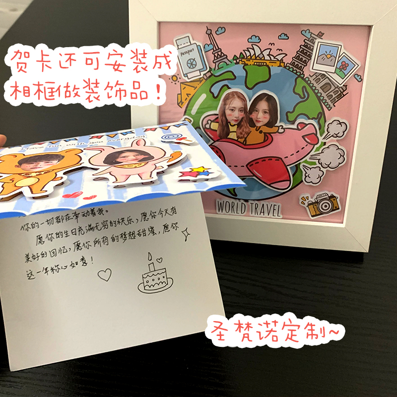 DIY custom three-dimensional birthday greeting cards, couple besties, Christmas anniversary, family portrait, postcard photo frame