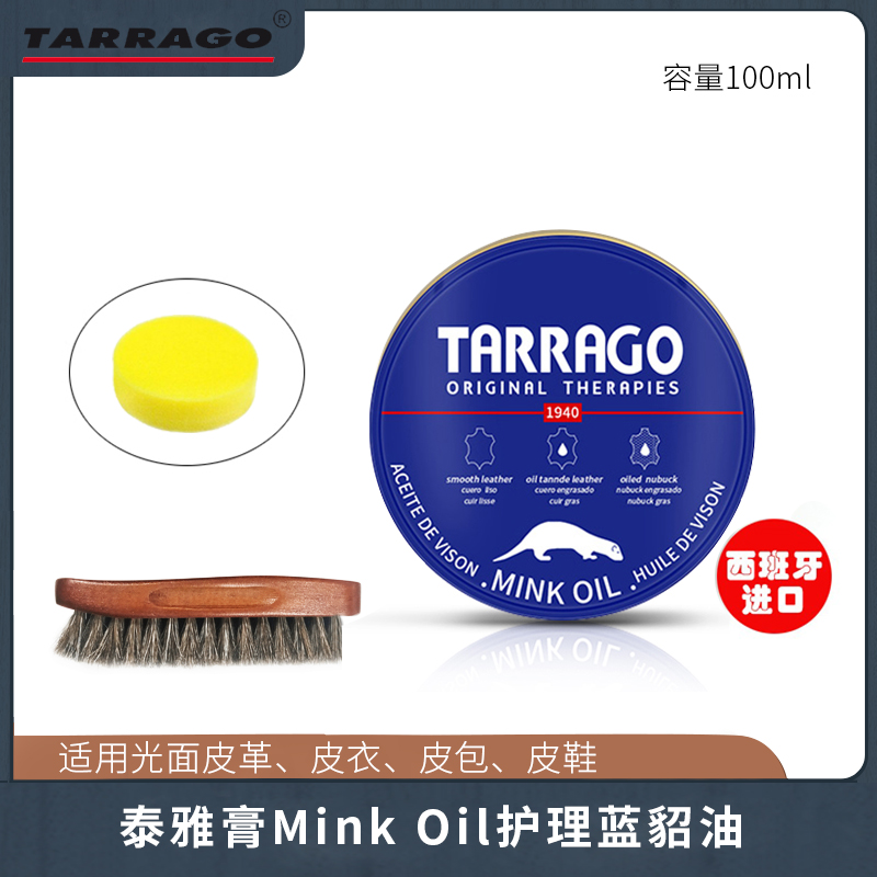 包邮西班牙TARRAGO泰雅高minkoil貂油膏黄狼膏鞋油皮衣包包护理油 - 图2