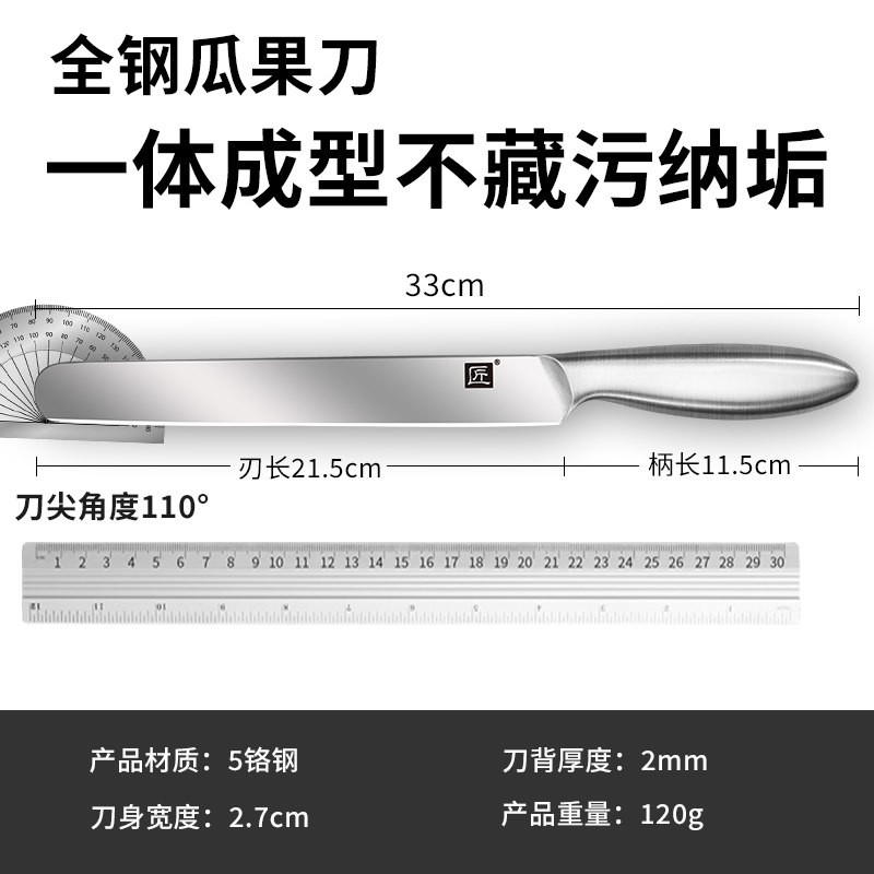 匠牌不锈钢切西瓜刀具厨房家用水果店切果拼盘工具神瓜果刀器锋利 - 图3