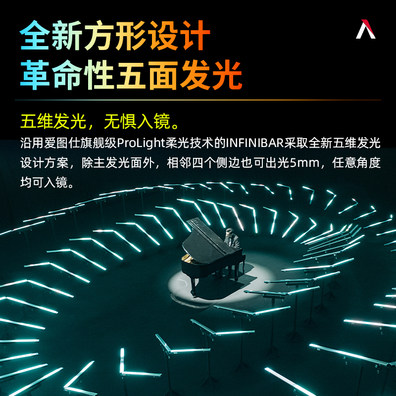 爱图仕Aputure INFINIBAR PB6 PB12全彩像素影视拍摄管灯套装 专业摄影摄像直播视频补光灯棒套装 - 图2