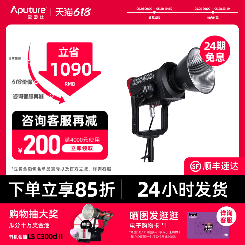 爱图仕600W 高亮绿幕直播补光灯 平面led人像摄影视频常亮灯 LS600d标准版户外拍照发丝专业影视拍摄打光灯 - 图0