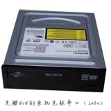 Последовательный порт DVD сжигание машины Light Drive AD-7201S Функция световой скульптуры Чтение D9 D9 и гравировка внутреннего светового привода Бесплатная доставка