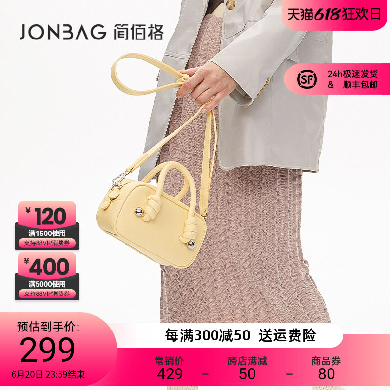  简佰格女士包袋