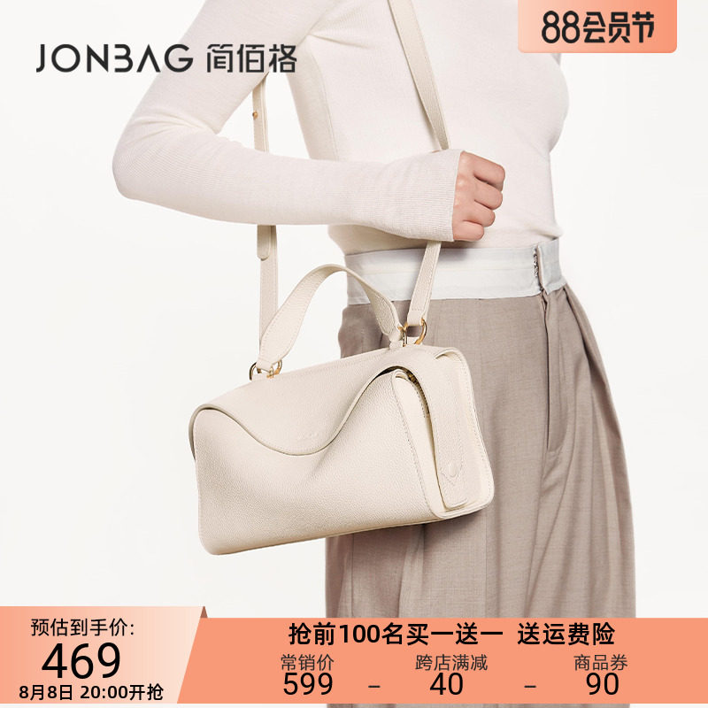  简佰格女士包袋