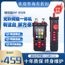 Smart Mouse photometer light power meter NF-8508 Wire Finder anti-interference measuring line poe network test multifunction