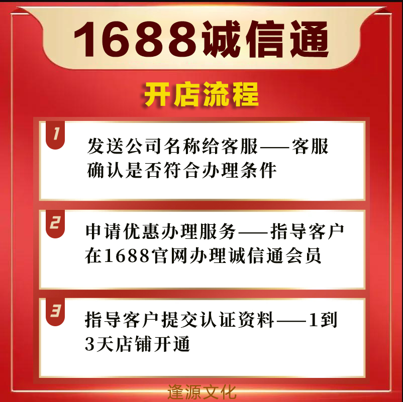 1688代运营诚信通淘宝运营店铺装修设计策划诚阿里巴巴代运营托管