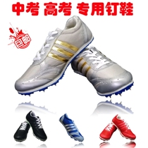 Athletics Competitions Short Running Shoes Nail Shoes Middle Long Running Shoes Men And Women Running Nail Shoes Body School Running Length Nail Shoes