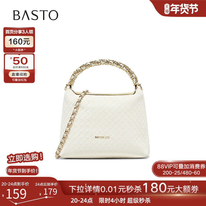 百思图2025夏季新款商场同款手提包时尚编织单肩斜挎包女TY012BX5,淘宝优惠券,粉丝福利购,淘宝优惠卷