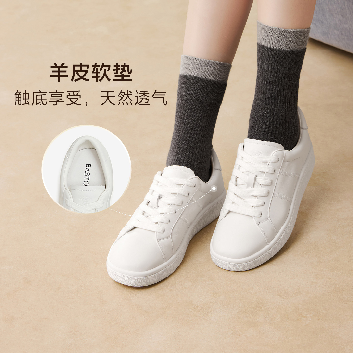 百思图2026春季商场新款牛皮厚底小白鞋板鞋运动女休闲鞋UYI01AM6,淘宝优惠券,粉丝福利购,淘宝优惠卷