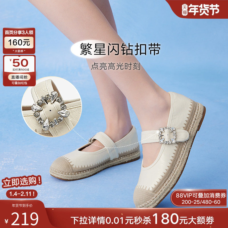 百思图2025秋季新款复古休闲草编渔夫鞋圆头玛丽珍女单鞋B5769CA5,淘宝优惠券,粉丝福利购,淘宝优惠卷