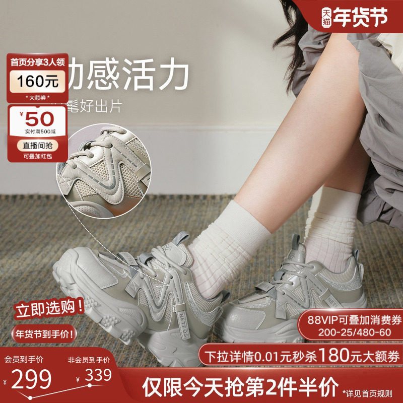 百思图2025秋季商场新款潮酷灰色老爹鞋厚底增高女休闲鞋B6112CM5,淘宝优惠券,粉丝福利购,淘宝优惠卷