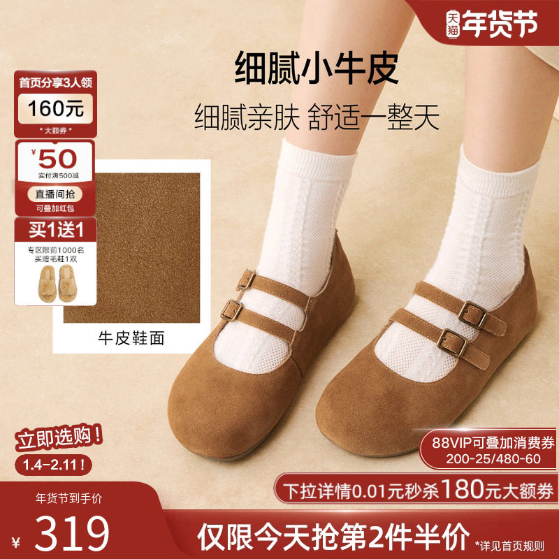 百思图2026春季新款真皮平底玛丽珍勃肯鞋懒人休闲女单鞋D3813AQ6,淘宝优惠券,粉丝福利购,淘宝优惠卷