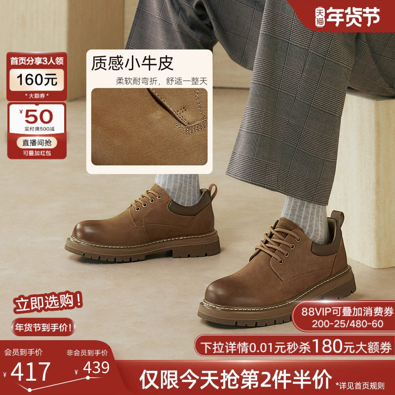 百思图26春季商场新款休闲户外工装鞋时尚厚底增高男鞋WT222AM6,淘宝优惠券,粉丝福利购,淘宝优惠卷