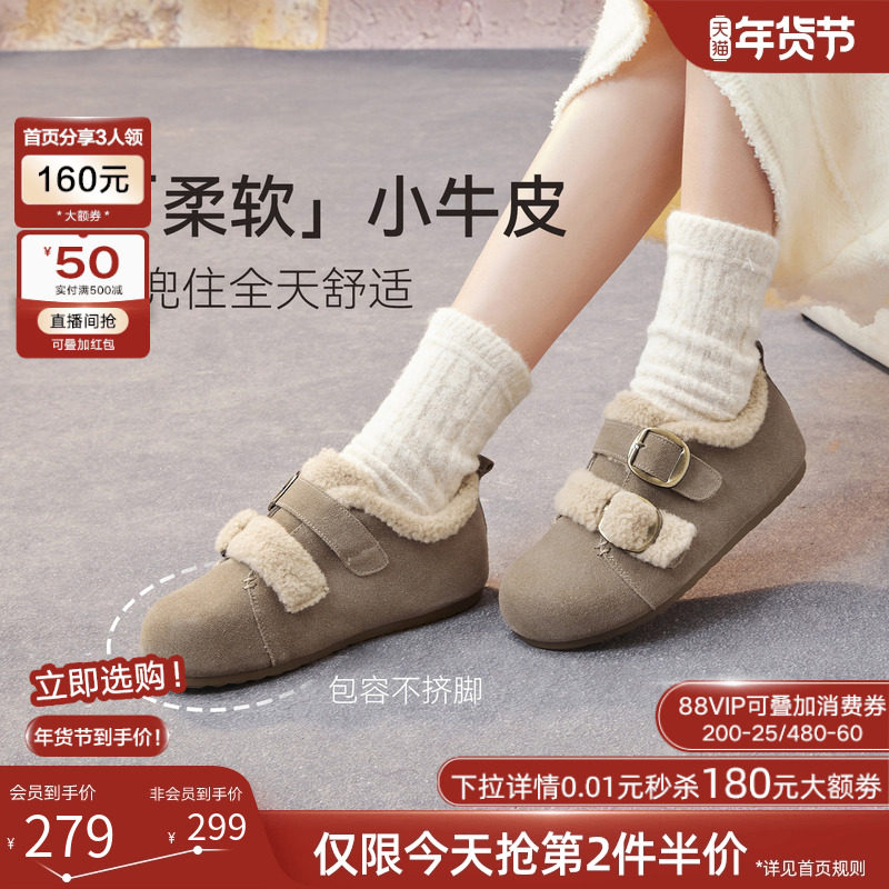 【奶芙可颂】百思图25冬新款勃肯鞋雪地靴加绒女毛毛棉鞋W0621DM5,淘宝优惠券,粉丝福利购,淘宝优惠卷