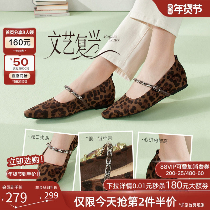 百思图2026春季新款豹纹绒面低跟玛丽珍鞋浅口尖头女单鞋R3853AQ6,淘宝优惠券,粉丝福利购,淘宝优惠卷