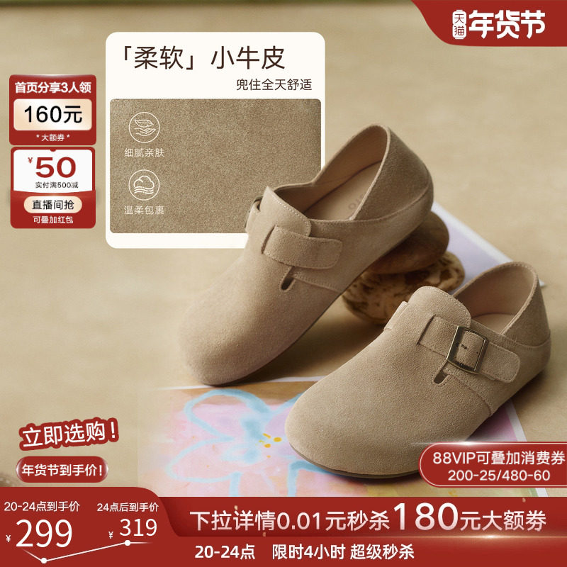 百思图2026春季新款真皮魔术贴勃肯鞋复古休闲女懒人单鞋W5106AM6,淘宝优惠券,粉丝福利购,淘宝优惠卷