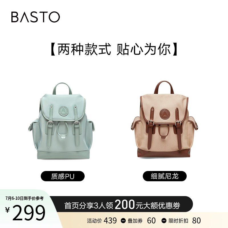 百思图2023夏季新款商场同款双肩包 百思图双肩背包