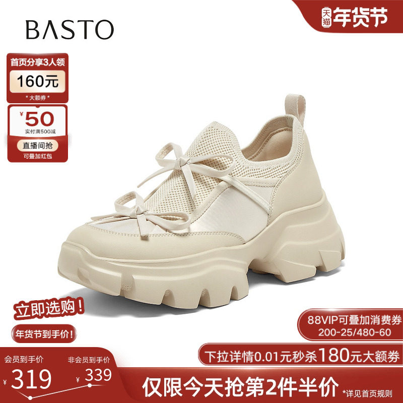 百思图2025秋商场新款网面厚底老爹鞋增高小白鞋女休闲鞋UTJ01BM5,淘宝优惠券,粉丝福利购,淘宝优惠卷