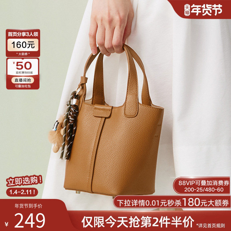 百思图25春秋商场新款菜篮子包时尚通勤水桶包斜挎背包X3665AX5,淘宝优惠券,粉丝福利购,淘宝优惠卷