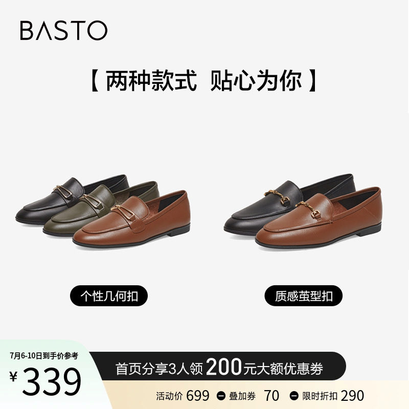 百思图23春商场新款通勤牛皮女单鞋 百思图乐福鞋（豆豆鞋）