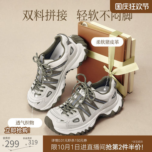 百思图26秋新款山系户外网面透气厚底老爹鞋女运动休闲鞋G0622CM6 - 图0