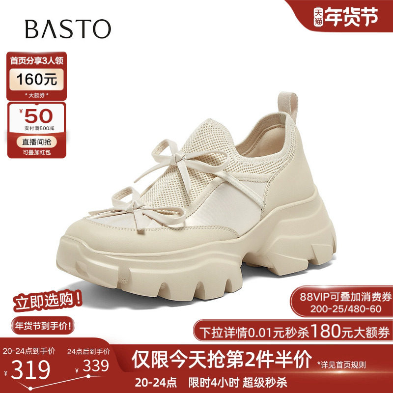 百思图2025秋商场新款网面厚底老爹鞋增高小白鞋女休闲鞋UTJ01BM5,淘宝优惠券,粉丝福利购,淘宝优惠卷