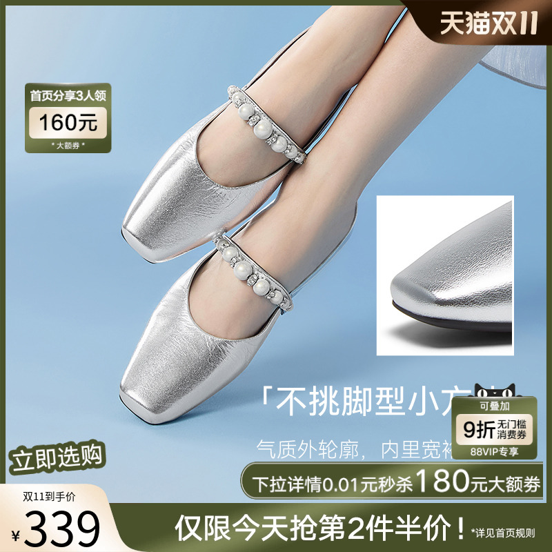 百思图2025春季商场新款法式银色玛丽珍鞋方头粗跟女单鞋E5516AQ5 - 图0