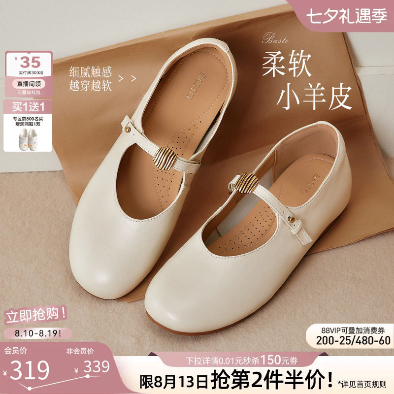 百思图2026秋季新款通勤法式羊皮平底玛丽珍鞋浅口女单鞋WC204CQ6  法式实拍商品图