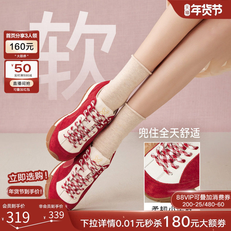 【山系女孩】百思图26春商场新款红色德训鞋板鞋女户外运动休闲鞋,淘宝优惠券,粉丝福利购,淘宝优惠卷