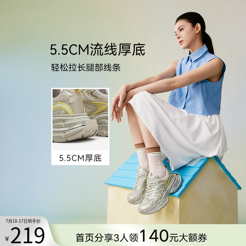 百思图2025夏季新款网面透气银色老爹鞋厚底增高女休闲鞋D5801BM5 - 图0