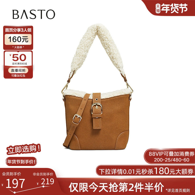 百思图25冬季商场新款加绒水桶包时尚潮流小包包通勤女包JA173DX5,淘宝优惠券,粉丝福利购,淘宝优惠卷