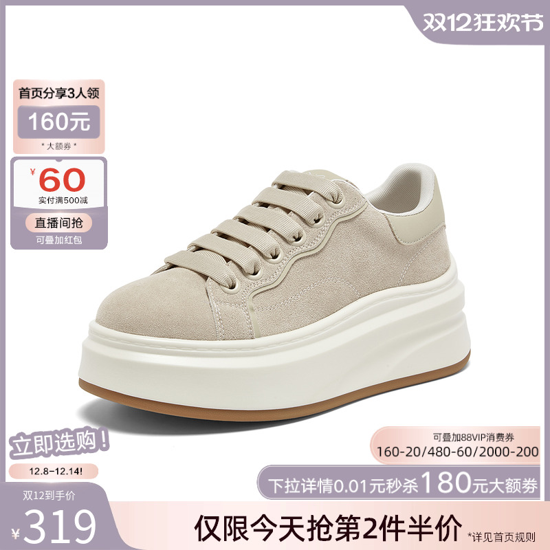 百思图2026春季新款厚底增高板鞋松糕鞋女运动鞋休闲鞋D3827AM6 - 图0