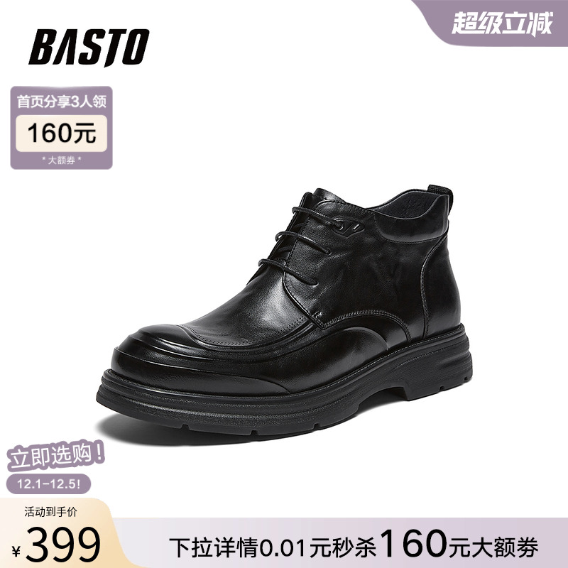 百思图25冬商场新款加绒真皮男士皮鞋系带高帮商务靴子男60305DD5 - 图0