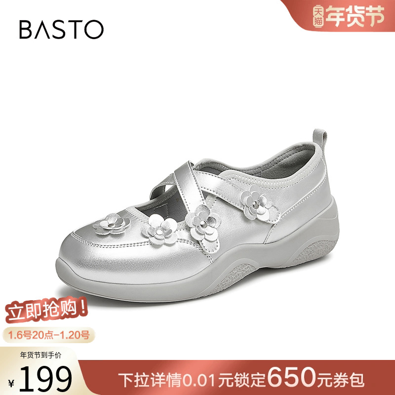 百思图芭蕾舞鞋2024秋季新款交叉绑带银色玛丽珍鞋女单鞋BG608CQ4