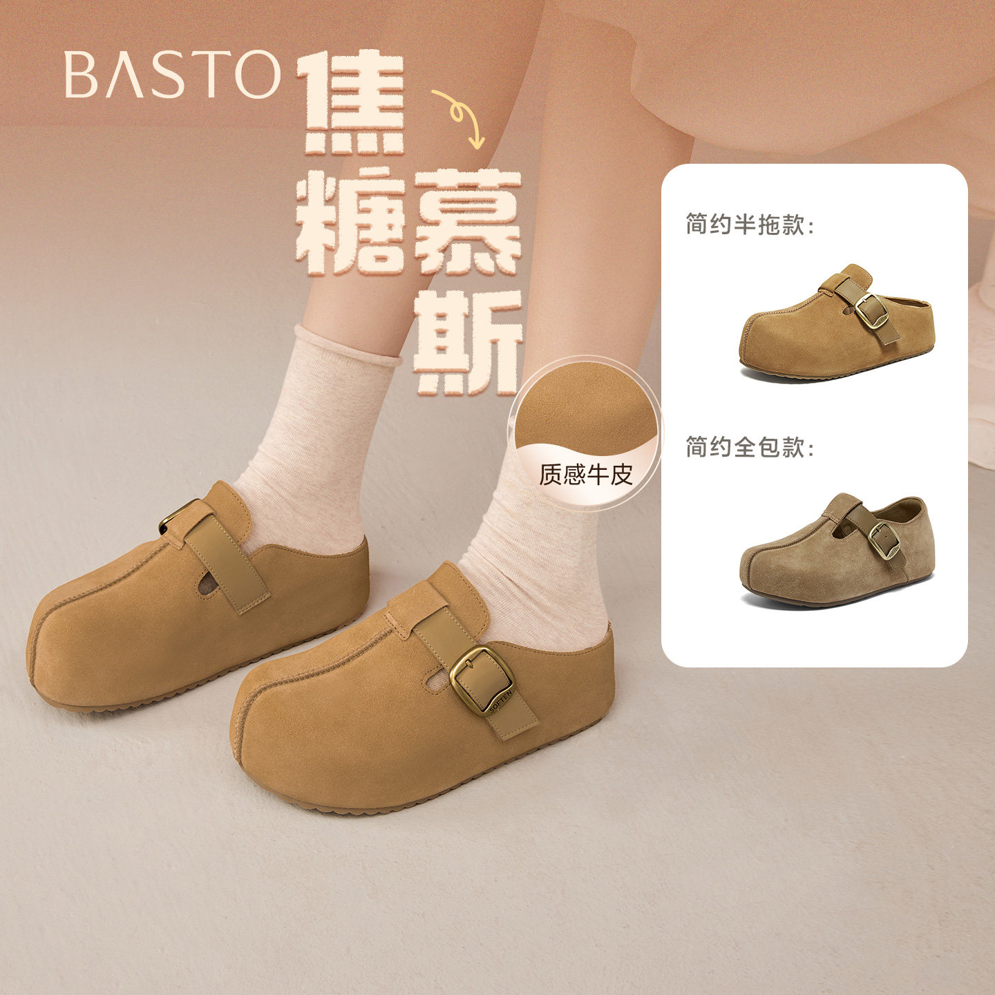 百思图26春新款厚底增高全包勃肯鞋女复古外穿包头半拖鞋B9539AM6,淘宝优惠券,粉丝福利购,淘宝优惠卷