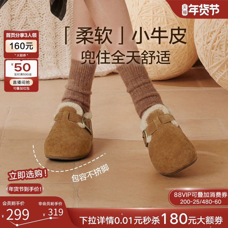 百思图2025冬新款勃肯鞋雪地靴棉鞋加绒保暖女毛毛鞋单鞋B3047DM5,淘宝优惠券,粉丝福利购,淘宝优惠卷