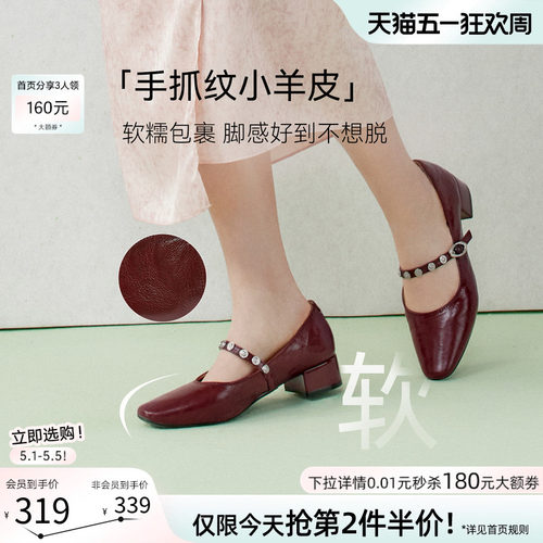 【莫奈花园】百思图26夏新款法式羊皮芭蕾玛丽珍鞋女单鞋BN805AQ6 - 图0